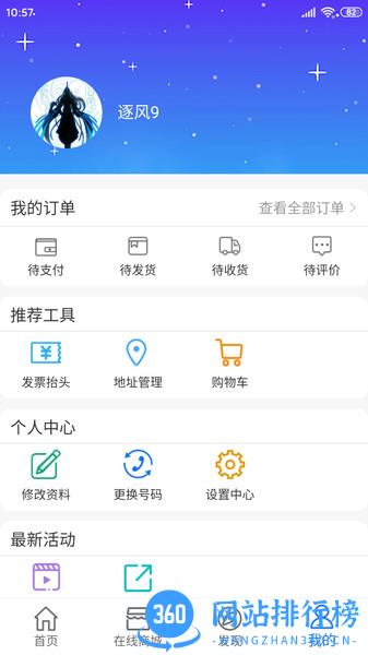 把把物联 v1.100安卓版 0