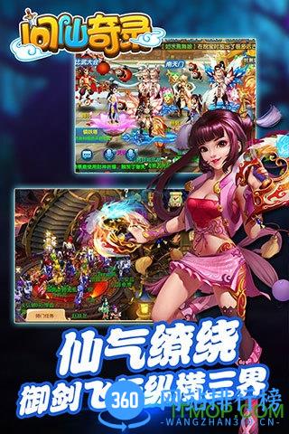 小米游戏问仙奇录 v2.9.0 安卓版 3