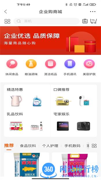 天天U福 v1.5.0最新官方安卓版 0