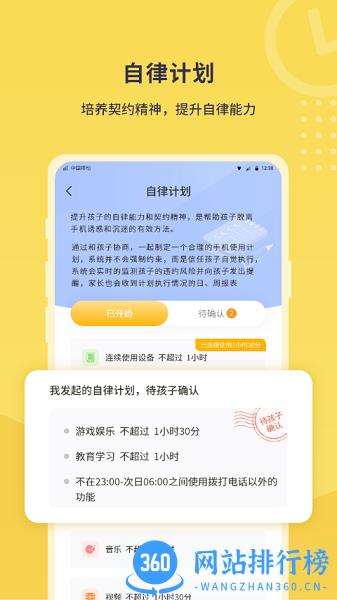 数育帮家长app