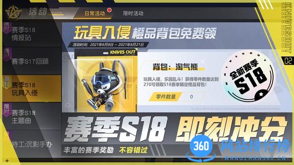 小米荒野行动手游 v1.264.479195 安卓版 1