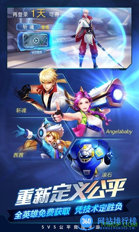 时空召唤oppo客户端 v5.0.19 安卓版 1