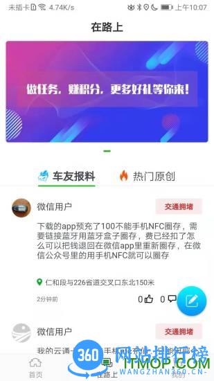 云南高速通etc app最新版 v5.0.19安卓版 1