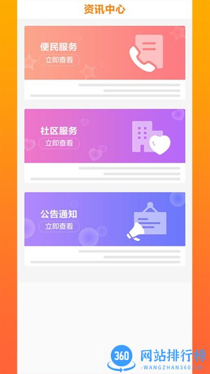 光谷e家app
