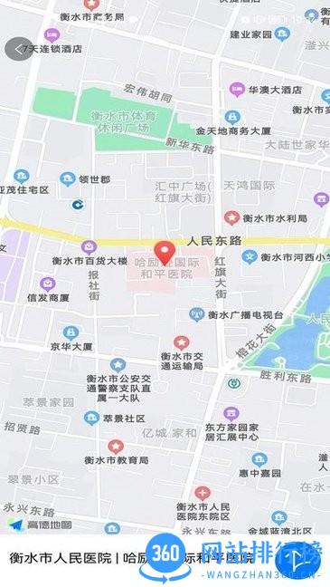 健康衡水软件