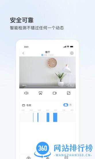 Wanan摄像头 v5.1092.5.9307安卓版 0
