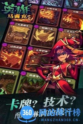 马赛克英雄手游下载