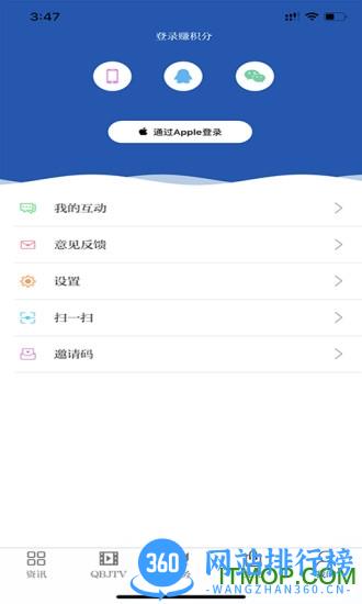 i青白江客户端 v6.4.4安卓版 2