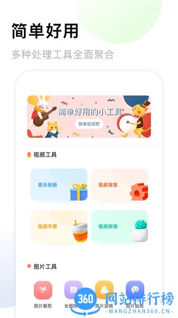 手机相册薄 v1.14 官方安卓版本 0