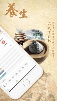 国医在线医生端 v3.1.3安卓版 2