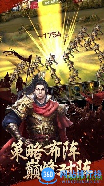超级群英传天宇版 v9.8.2.1 安卓版 2