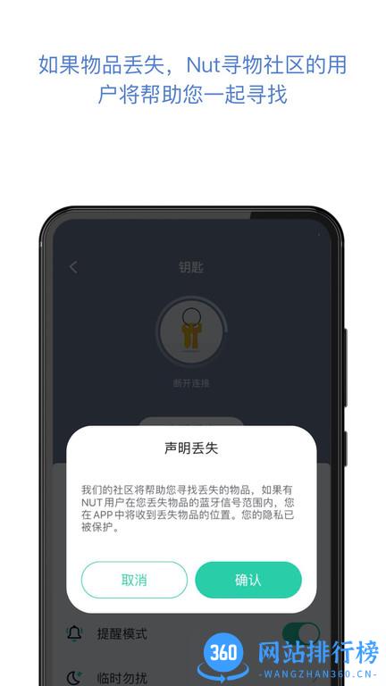 nut自在找 v3.13.74安卓手机版本 0