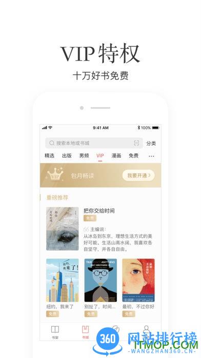 vivo电子书免费版