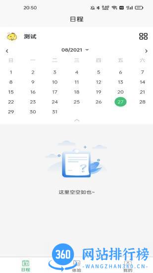 环资源生活商务项目自动化平台app