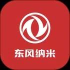 东风纳米