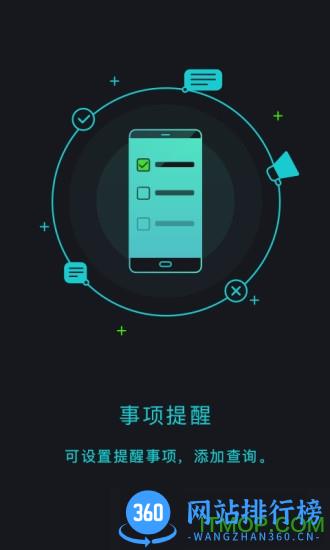 ticwatch出门问问语音助手 v9.12.0-2602 安卓版 2