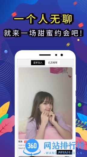 觅咻 v1.1 官方安卓版本 3