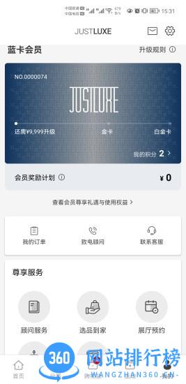 JUSTLUXE轻奢购物商城 v1.2.32安卓版 3