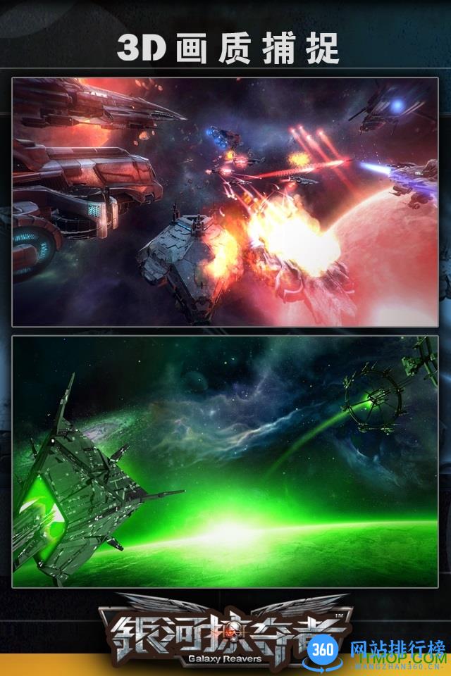 银河掠夺者腾讯官方版