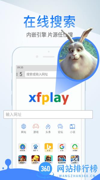 影音先锋清爽去广告版软件
