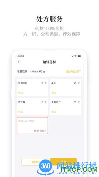 知了有方官方版 v1.10.2安卓版 0