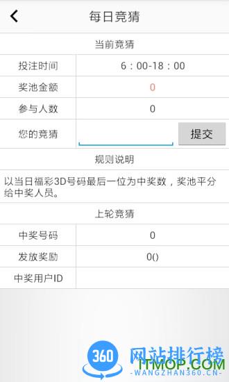 每天赚点零花钱 v2.64 安卓版 2