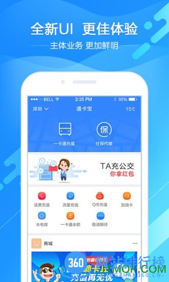 江西洪城一卡通软件 v2.0.68官网安卓版 0