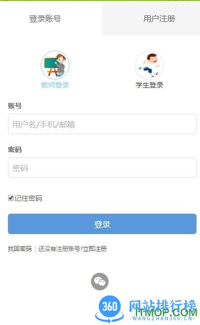 56教室平台app v4.9.2 安卓版 0
