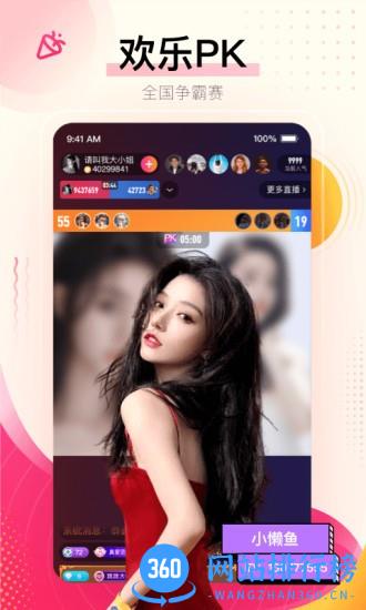花椒直播美颜版app v9.0.2.1007安卓版 3
