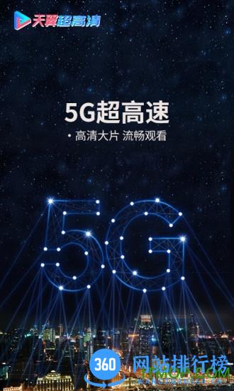 天翼超高清沈阳云课平台 v5.5.34.7安卓版 0