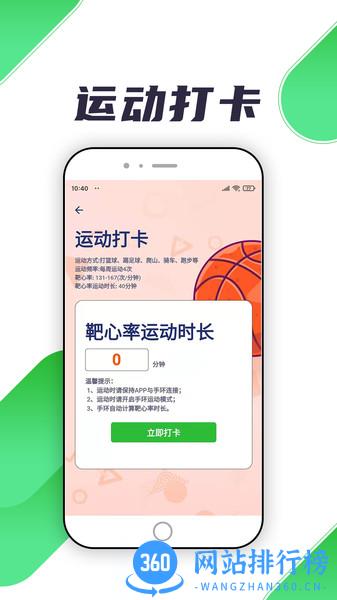 瑞小安最新版 v2.2.4 安卓版 0