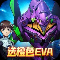 破碎黎明2送橙色EVA