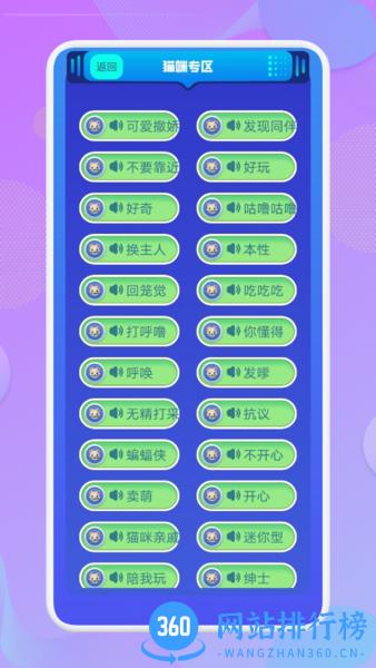 动物语言转换器app v1.4安卓版 2