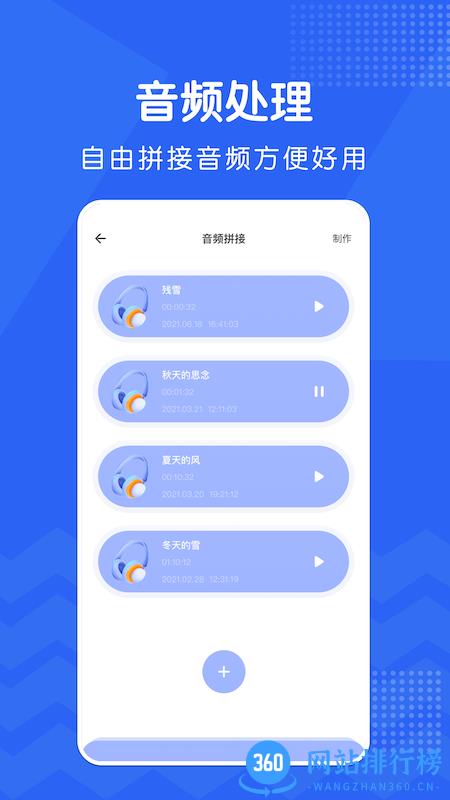 修音app手机软件 v1.3安卓版 0