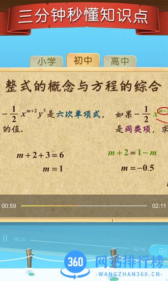 乐乐课堂天天练app v11.2.6安卓版 0