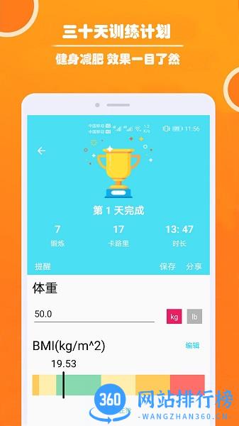 健身私人教练 v1.040 安卓版 0
