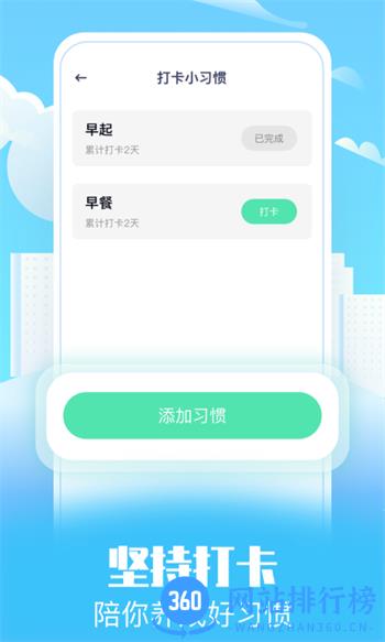 趣味走路 v1.1最新官方安卓版 1