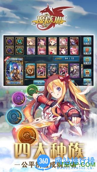 魔卡幻想果盘游戏 v4.5.2.15040 安卓版 3