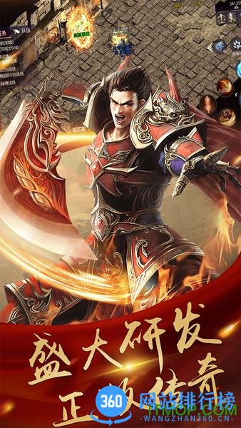 决战玛法魅族版 v1.0.0.58902 安卓版 3