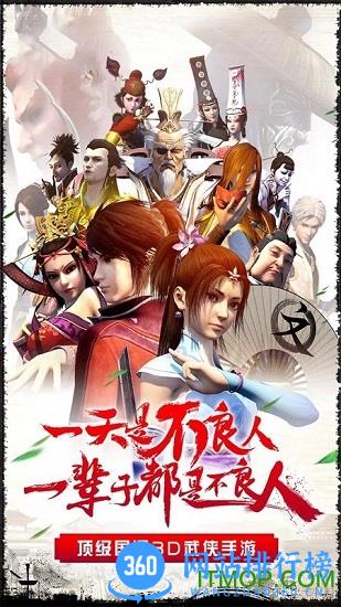 不良人BT版 v1.4.9 安卓版 0