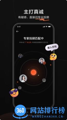 广发元始股 v1.5.6.0官方安卓版本 1