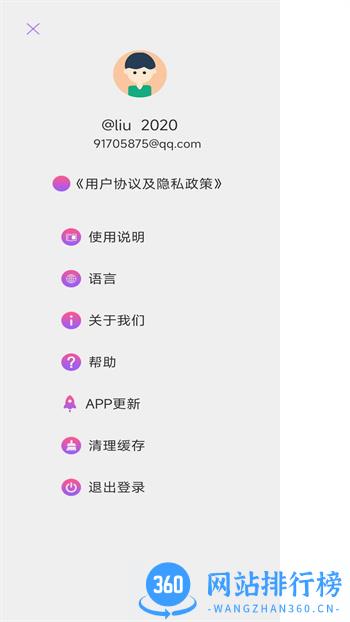 云爱holyiot v4.0.1官方安卓版本 0