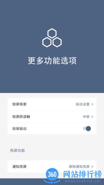 光氪引力锁屏软件