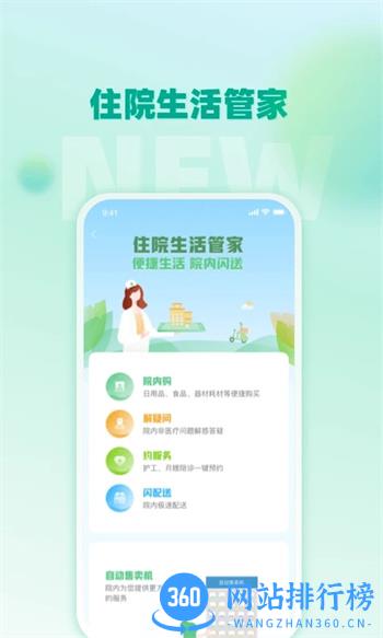 航天健品优选 v2.1.62安卓最新版 2