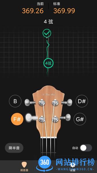 尤克里调音器app v1.0.1 安卓版 2