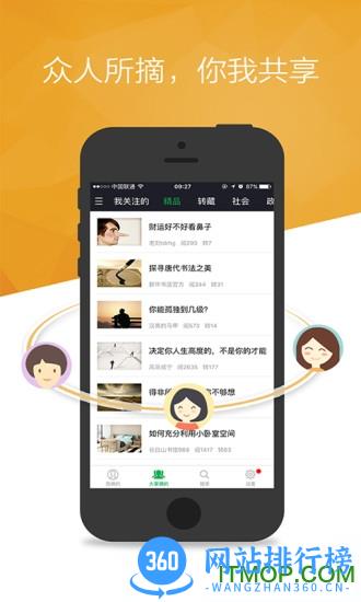 360doc个人图书馆 v7.4.4安卓版 2