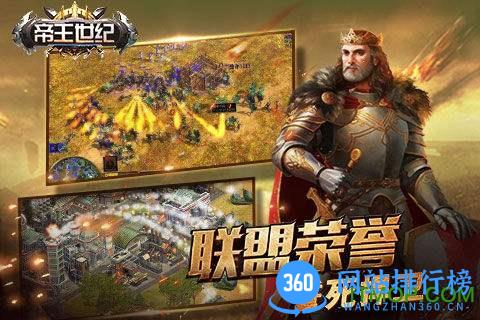帝王世纪es版本
