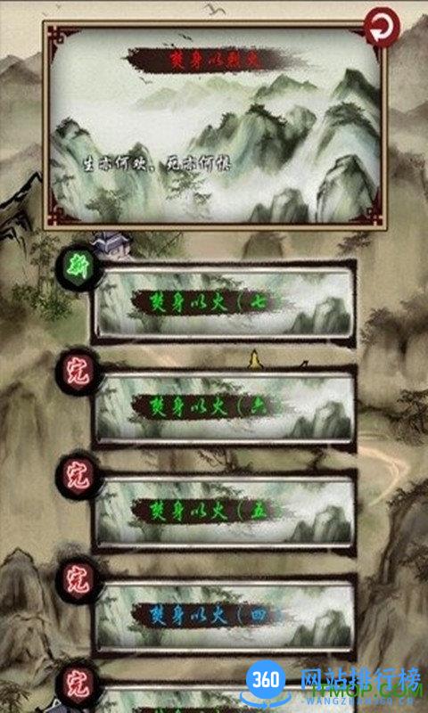 武林传说 v1.6.4 安卓版 3