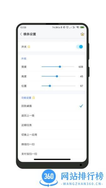 一键全面屏 v1.4.8安卓版 2