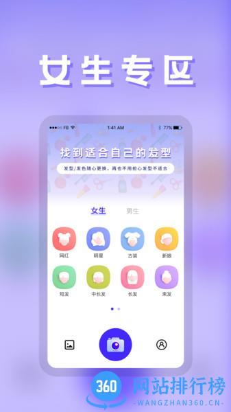 发型师app v23.12.21安卓版 0